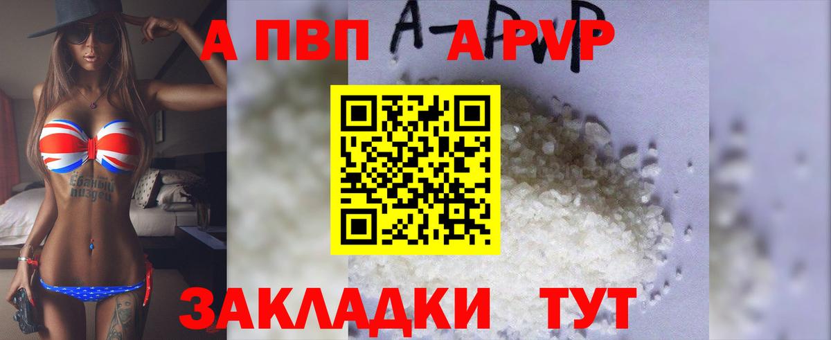 Alfa_PVP кристаллы  Вход с VPN  Альфа ПВП  Альфа ПВП Crystall  Ефремов  APVP кристаллы 