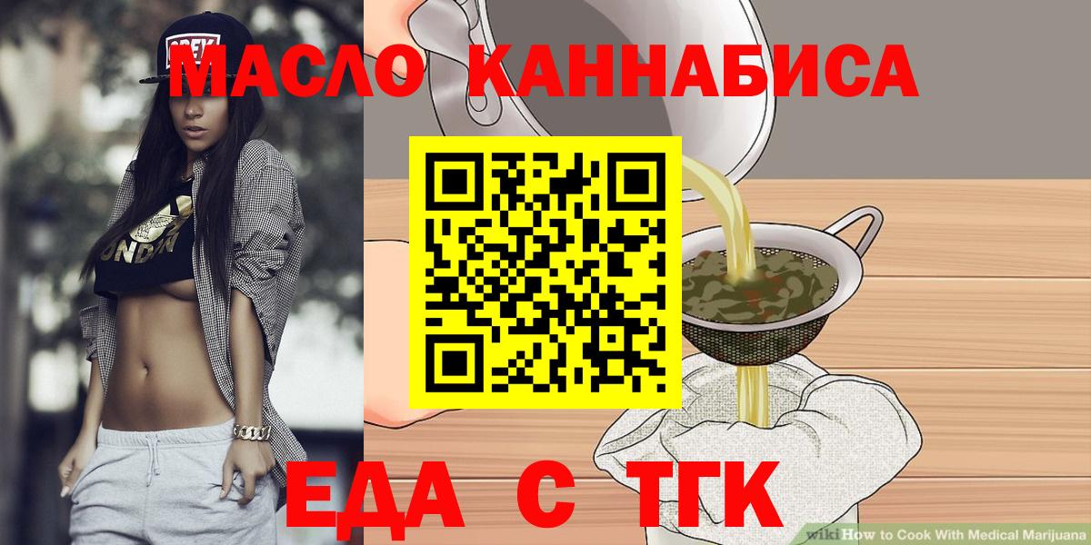 Cannafood конопля Ефремов