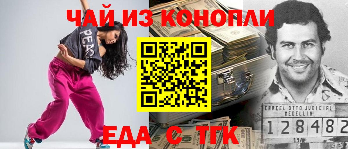 Canna-Cookies конопля  Вход с VPN  Ефремов 