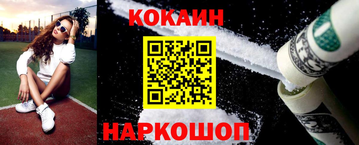 COCAIN Перу Ефремов