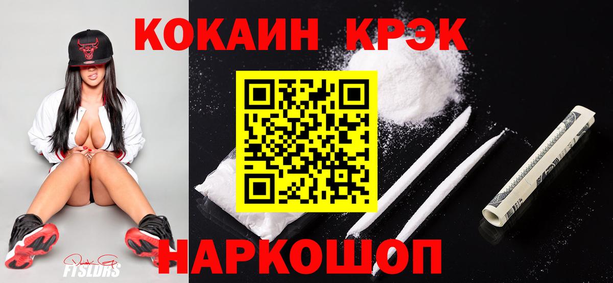 COCAIN VHQ  Вход с VPN  Ефремов 