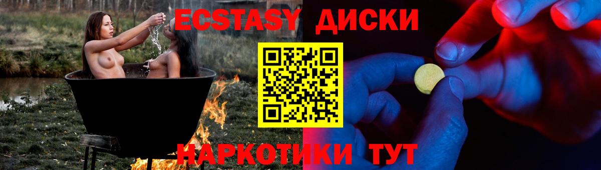 ЭКСТАЗИ Cube  ЭКСТАЗИ  Ecstasy DUBAI  Ефремов  Вход с VPN 