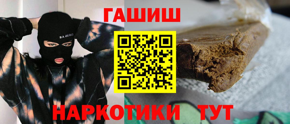ГАШ гашик  Гашиш Premium  ГАШИШ  Ефремов  где купить наркоту  Вход с VPN 