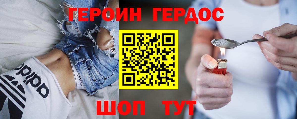 Ефремов  Героин афганец  Героин  Вход с VPN 