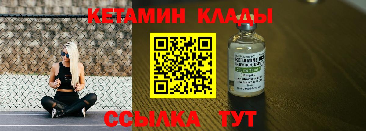 Ефремов  Кетамин ketamine  КЕТАМИН ketamine  Вход с VPN 