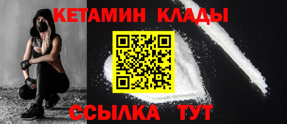 Кетамин ketamine Ефремов