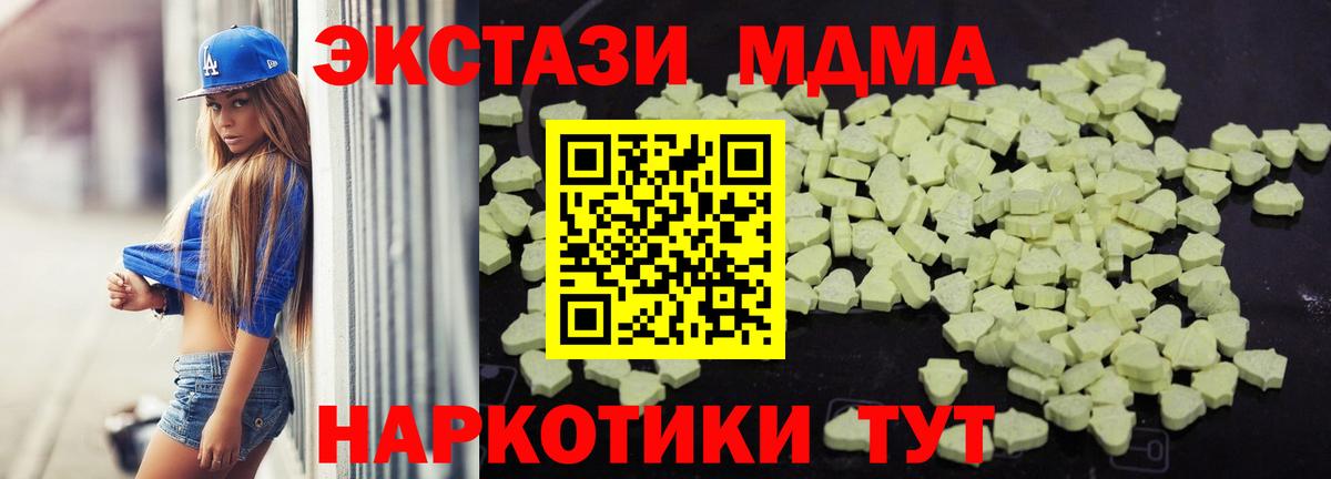 MDMA кристаллы  Вход с VPN  Ефремов  МДМА crystal 