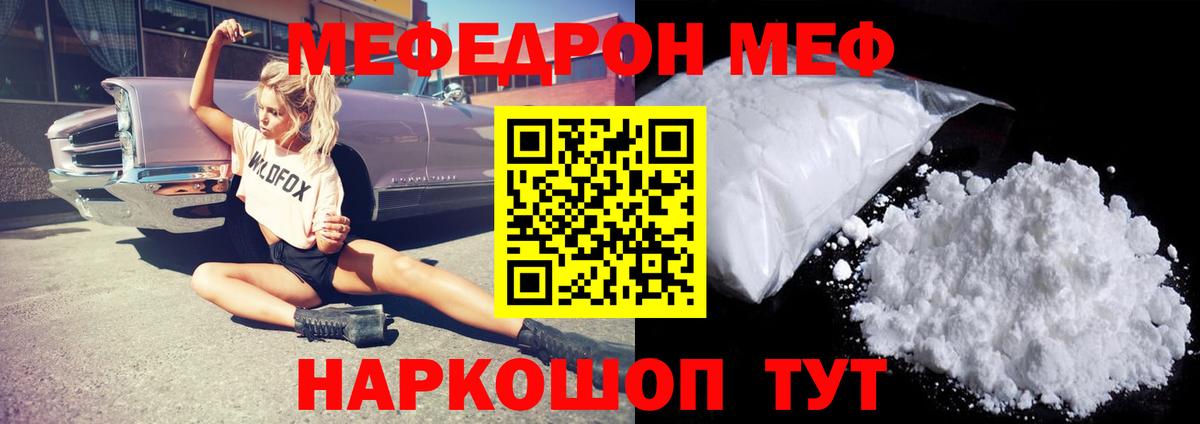 Мефедрон мука Ефремов