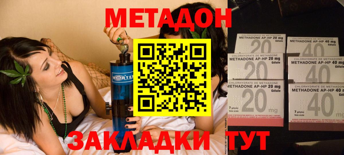 МЕТАДОН VHQ Ефремов